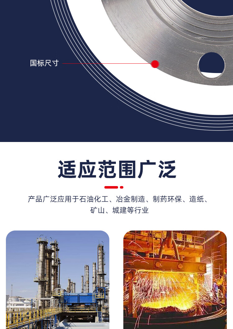 国标碳钢法兰片平焊法兰盘